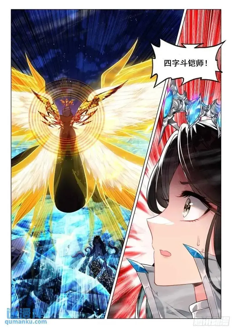 321 出战 第14页