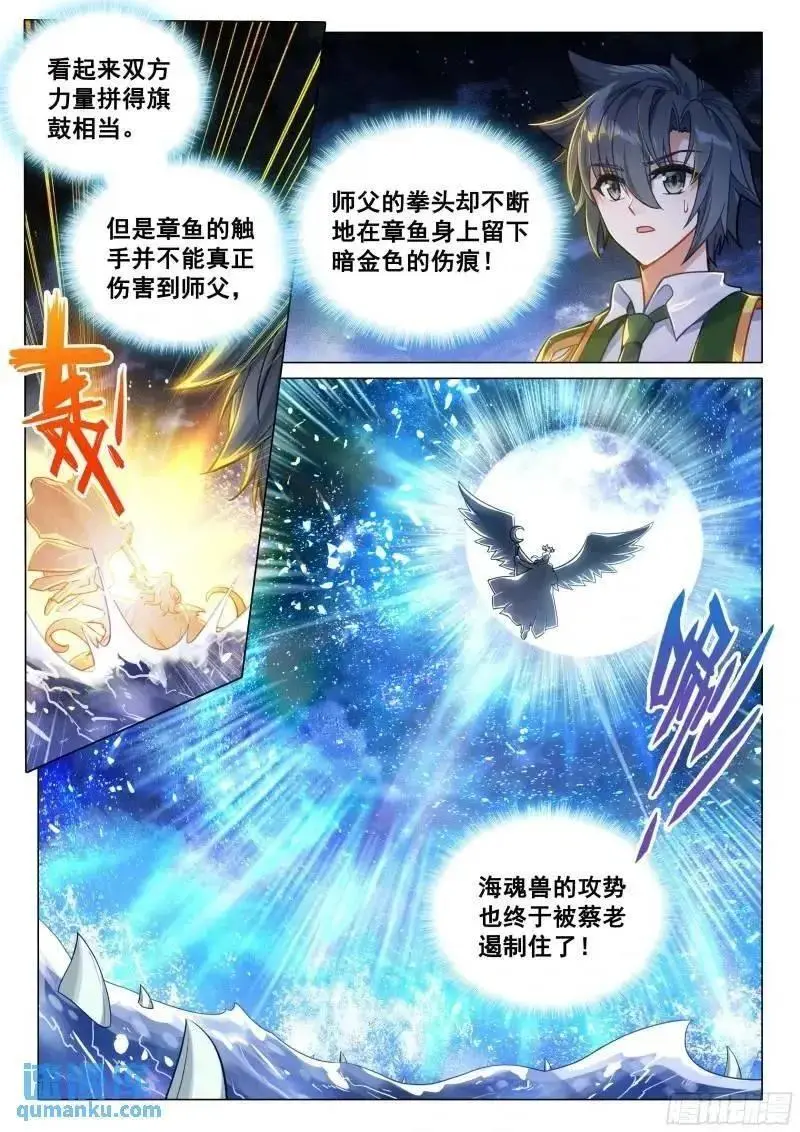 321 出战 第16页