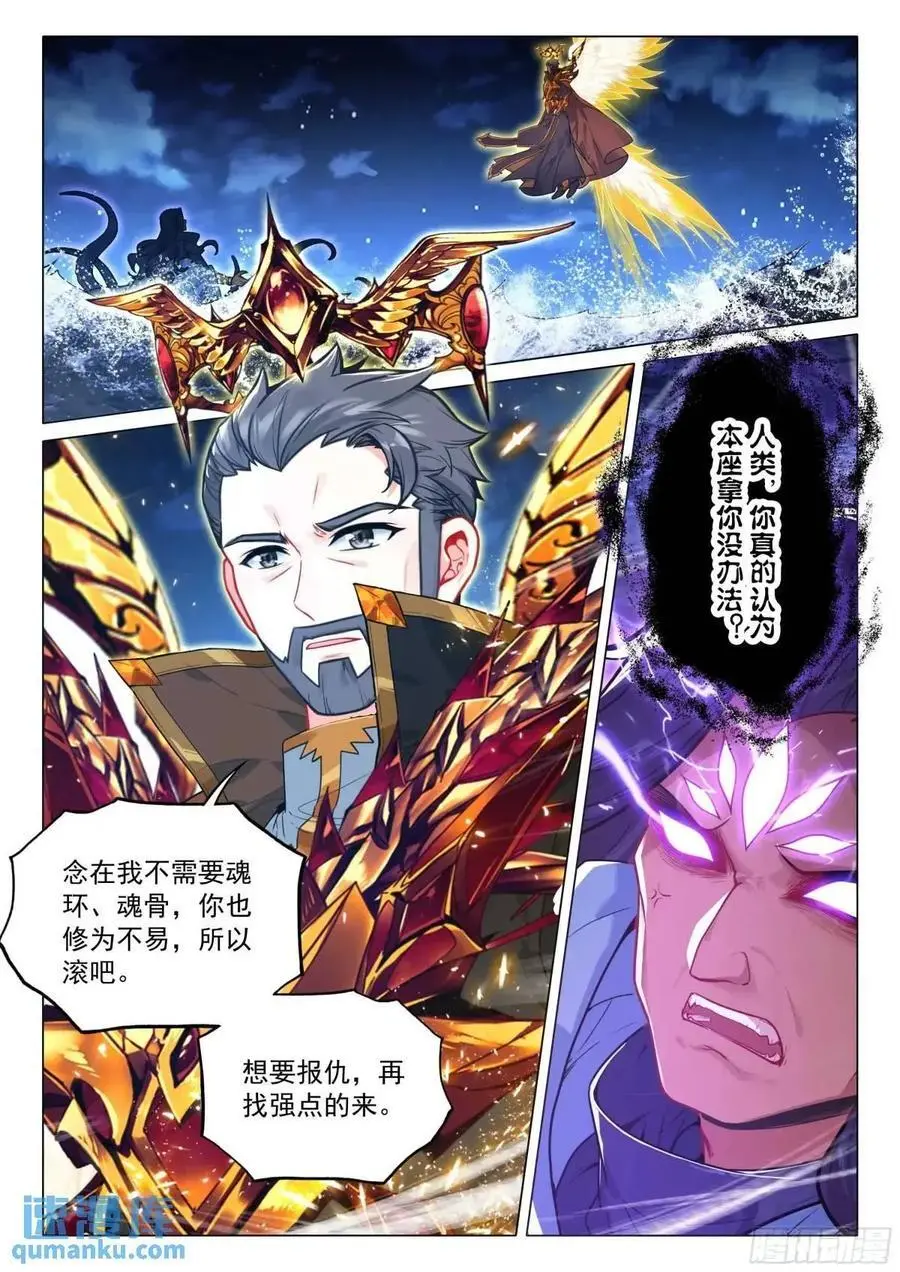 322 本体宗的实力 第2页