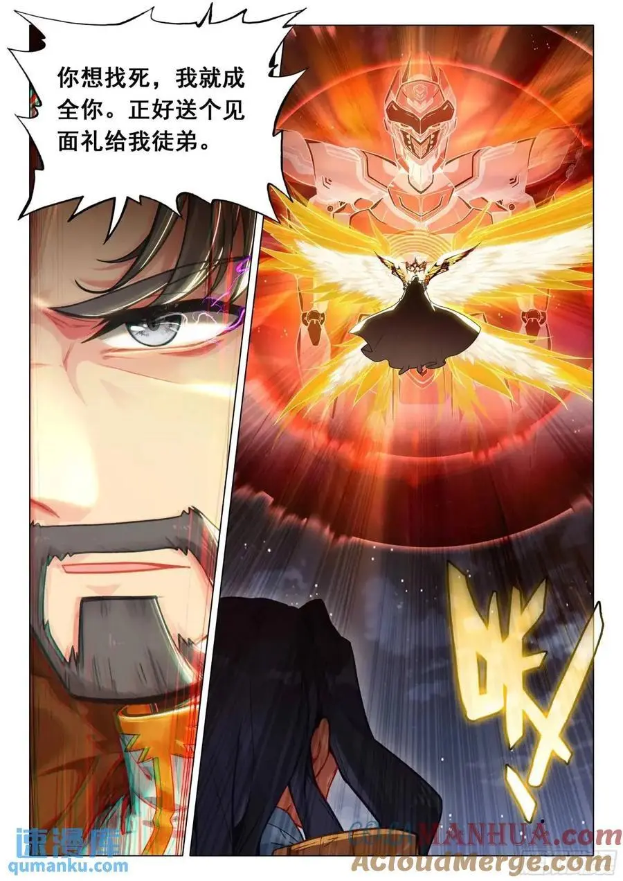 322 本体宗的实力 第3页