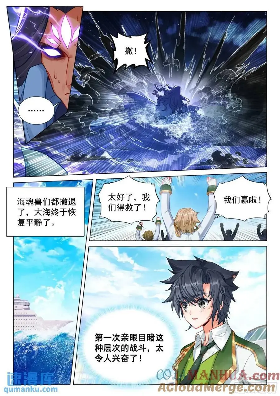 322 本体宗的实力 第5页