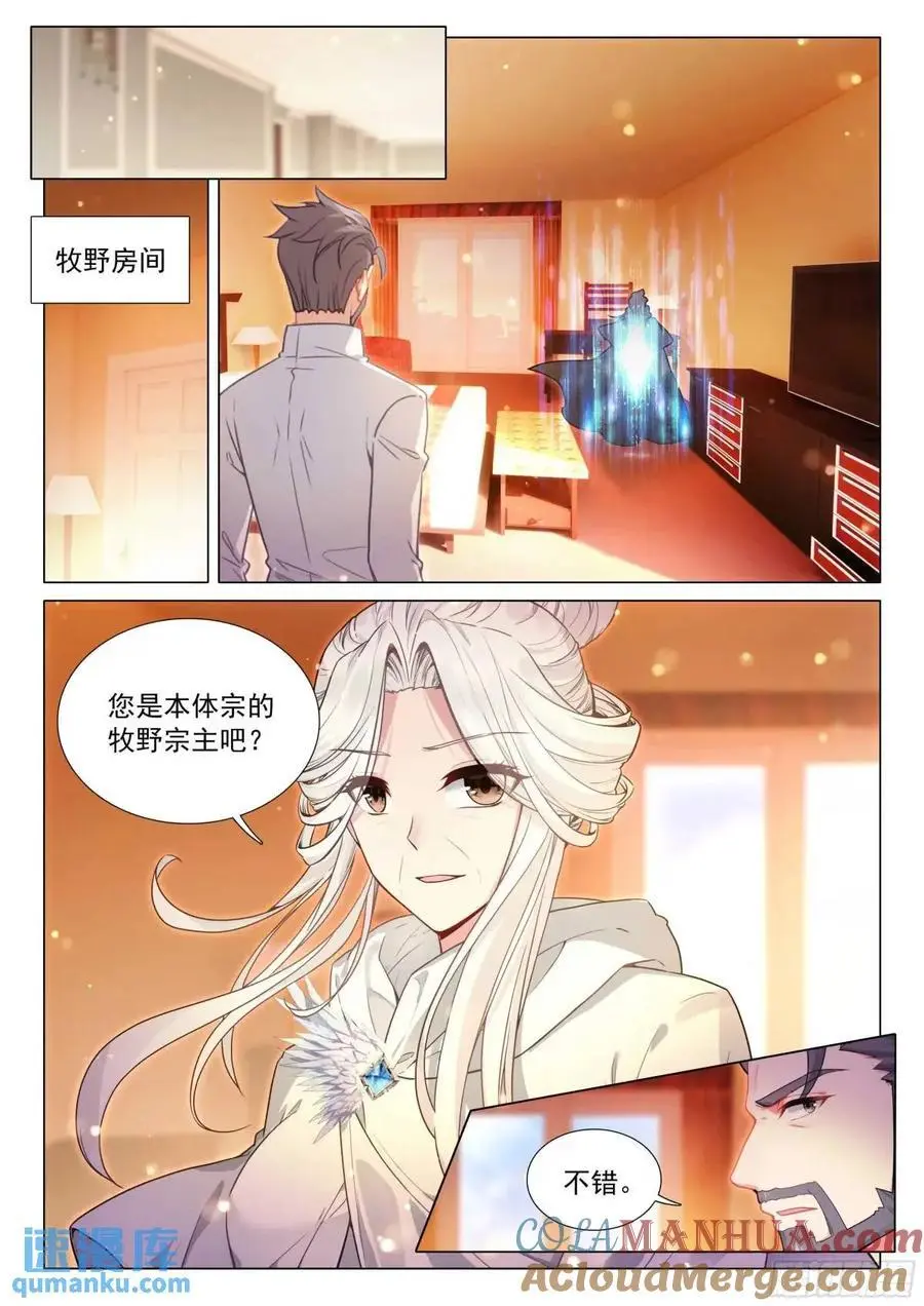 322 本体宗的实力 第7页