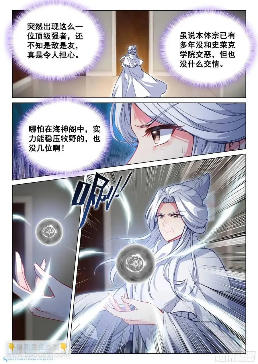 322 本体宗的实力 第10页