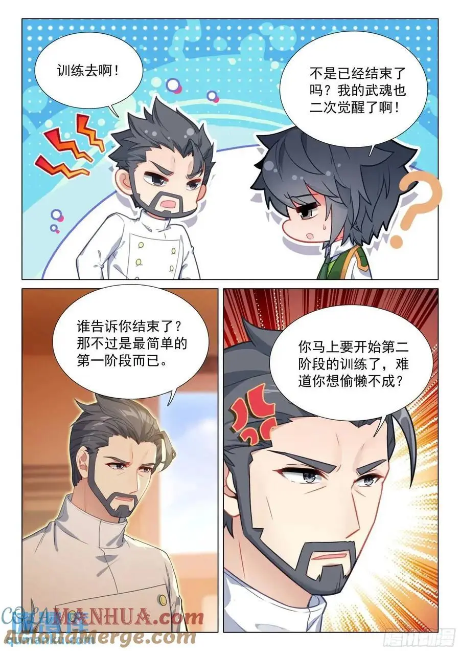 322 本体宗的实力 第13页