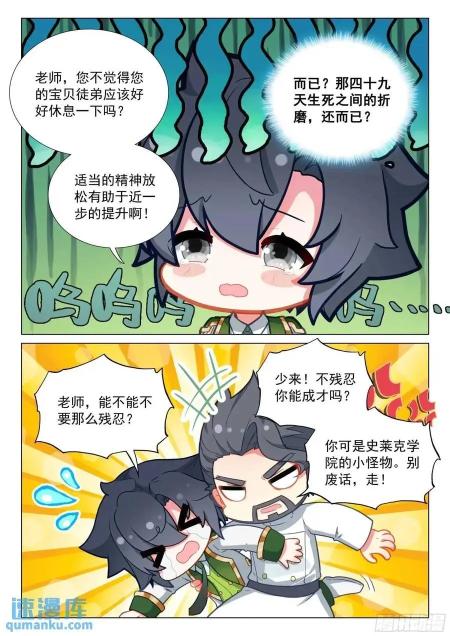 322 本体宗的实力 第14页