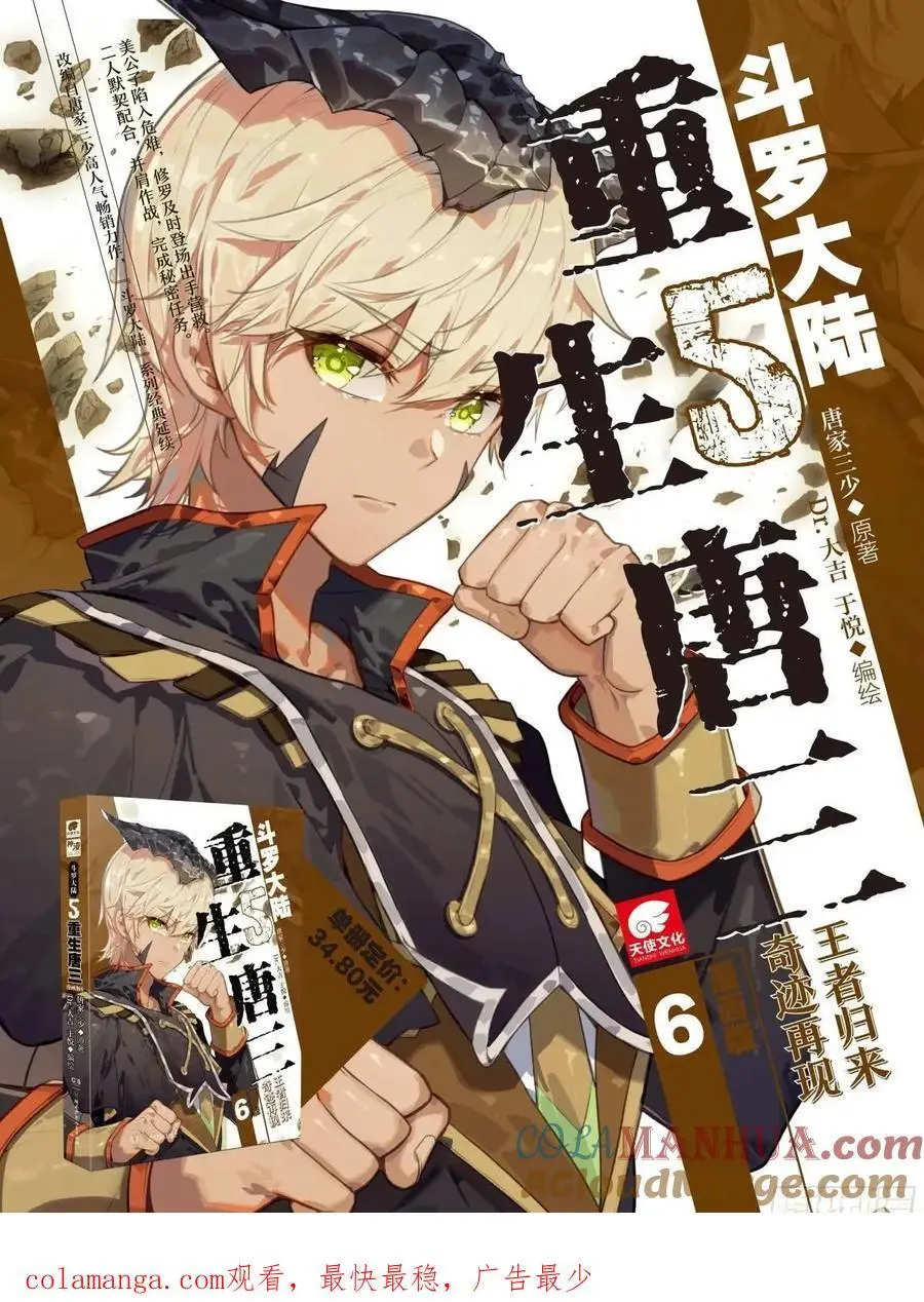 322 本体宗的实力 第17页