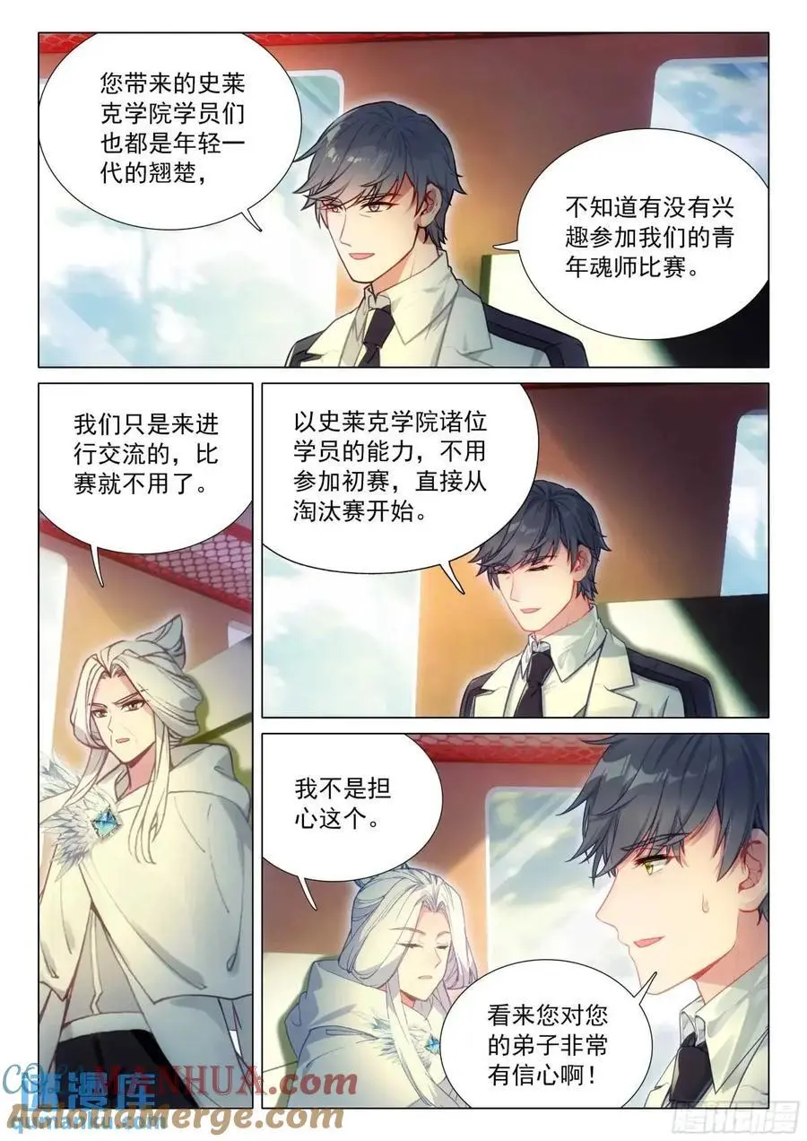 323 邀请参赛 第3页