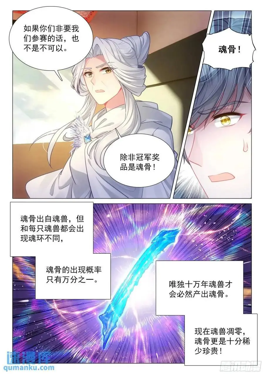 323 邀请参赛 第4页
