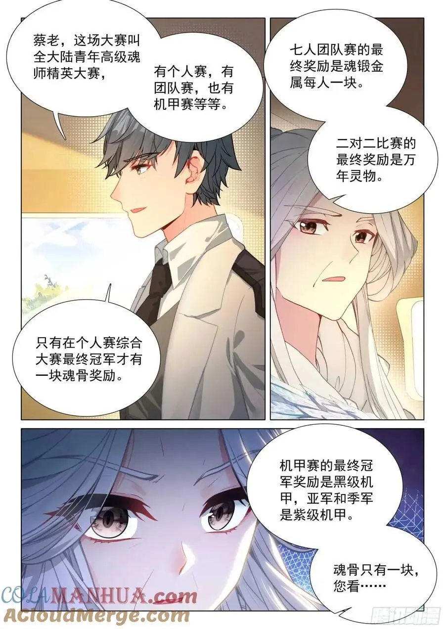 323 邀请参赛 第5页