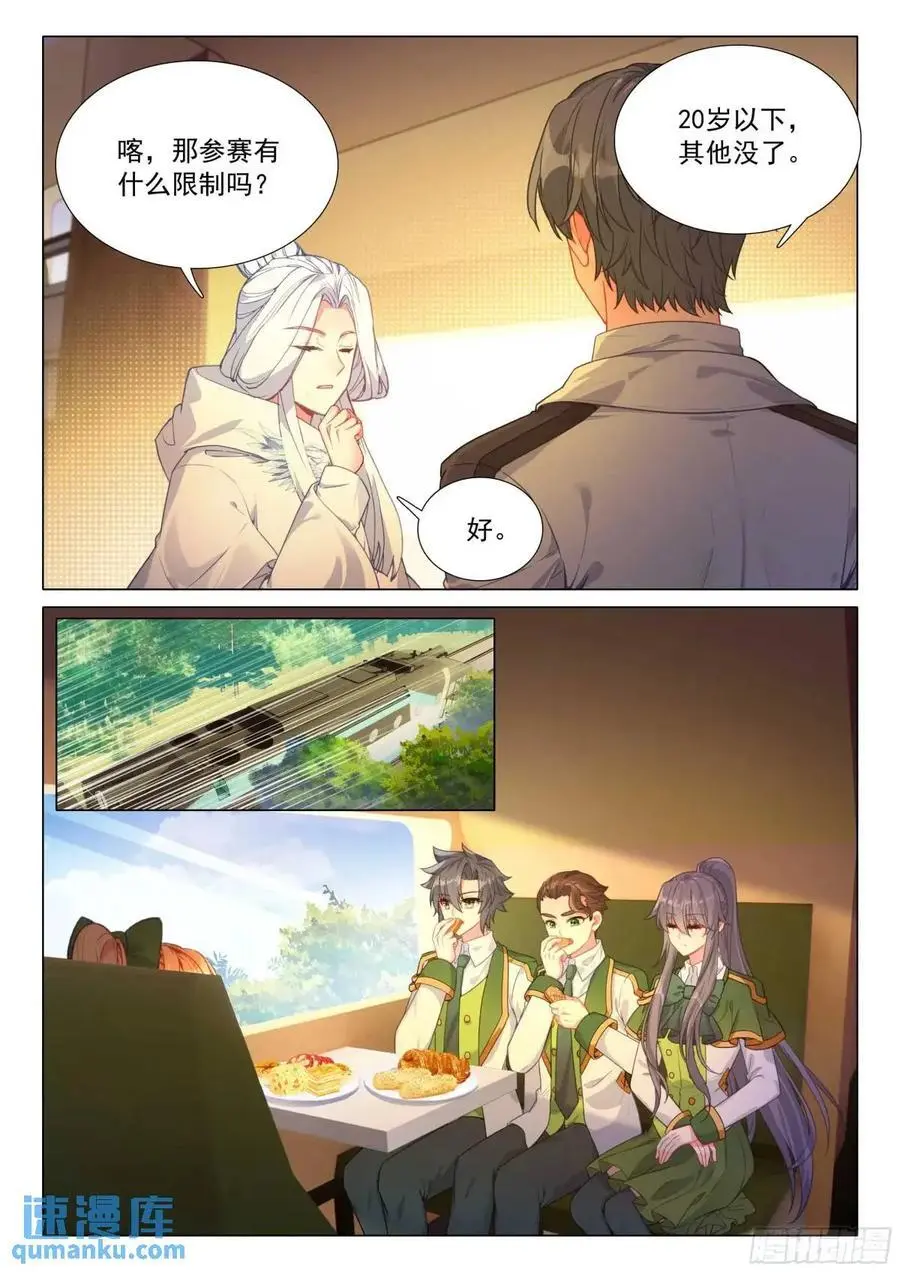 323 邀请参赛 第6页