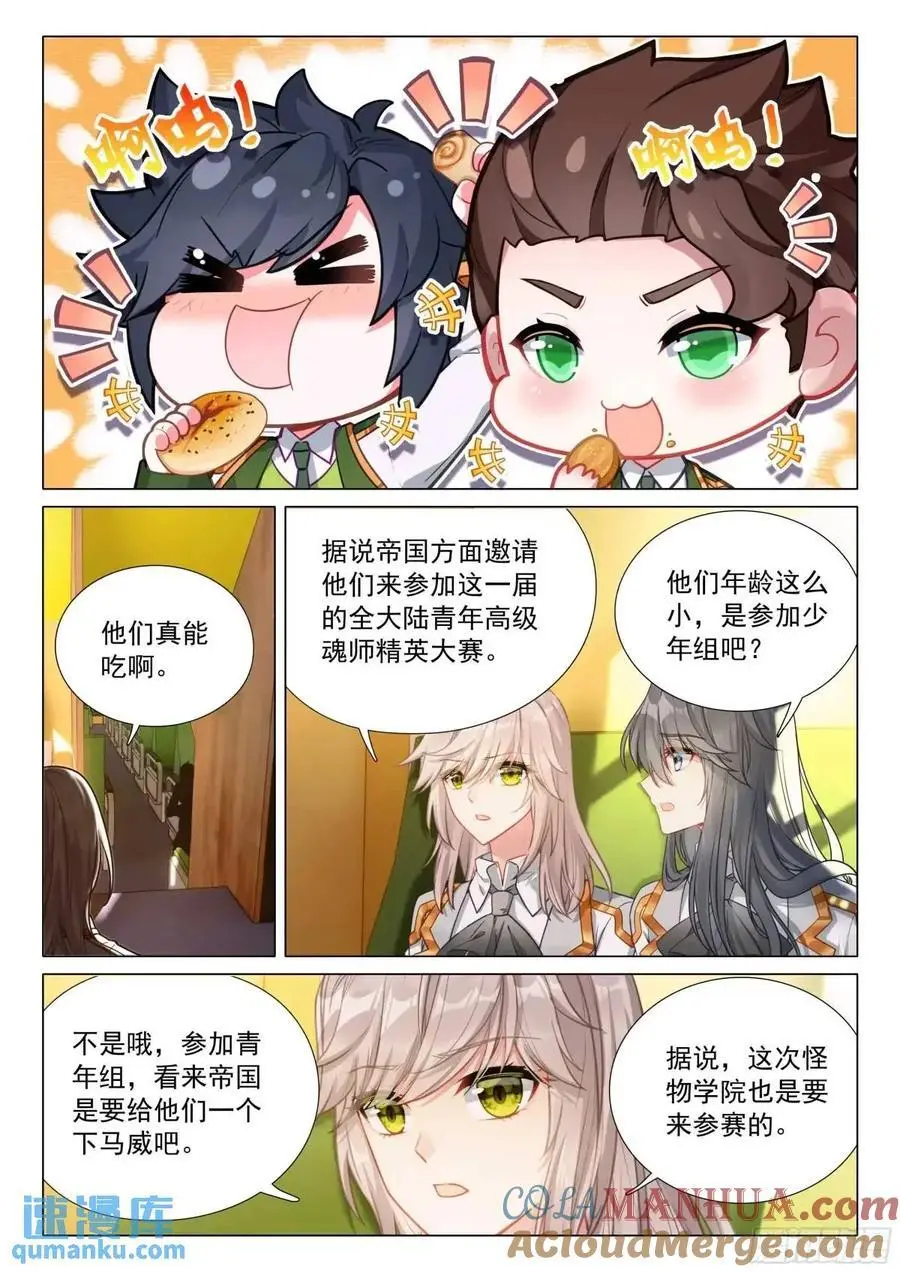 323 邀请参赛 第7页