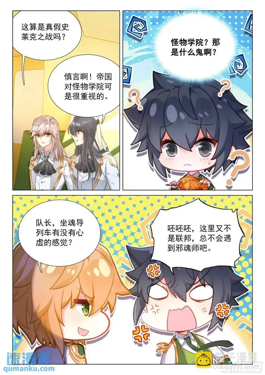 323 邀请参赛 第8页