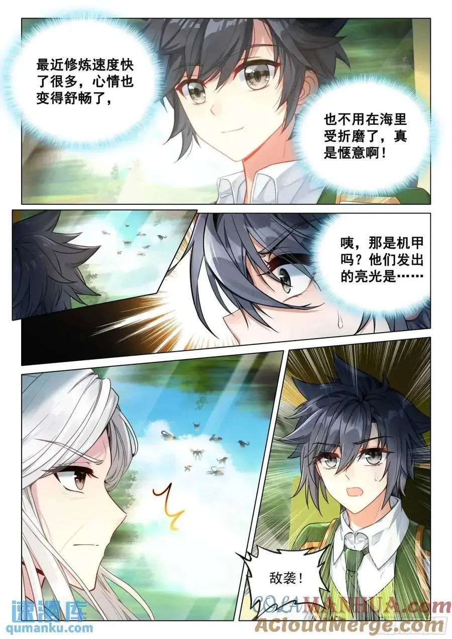 323 邀请参赛 第9页