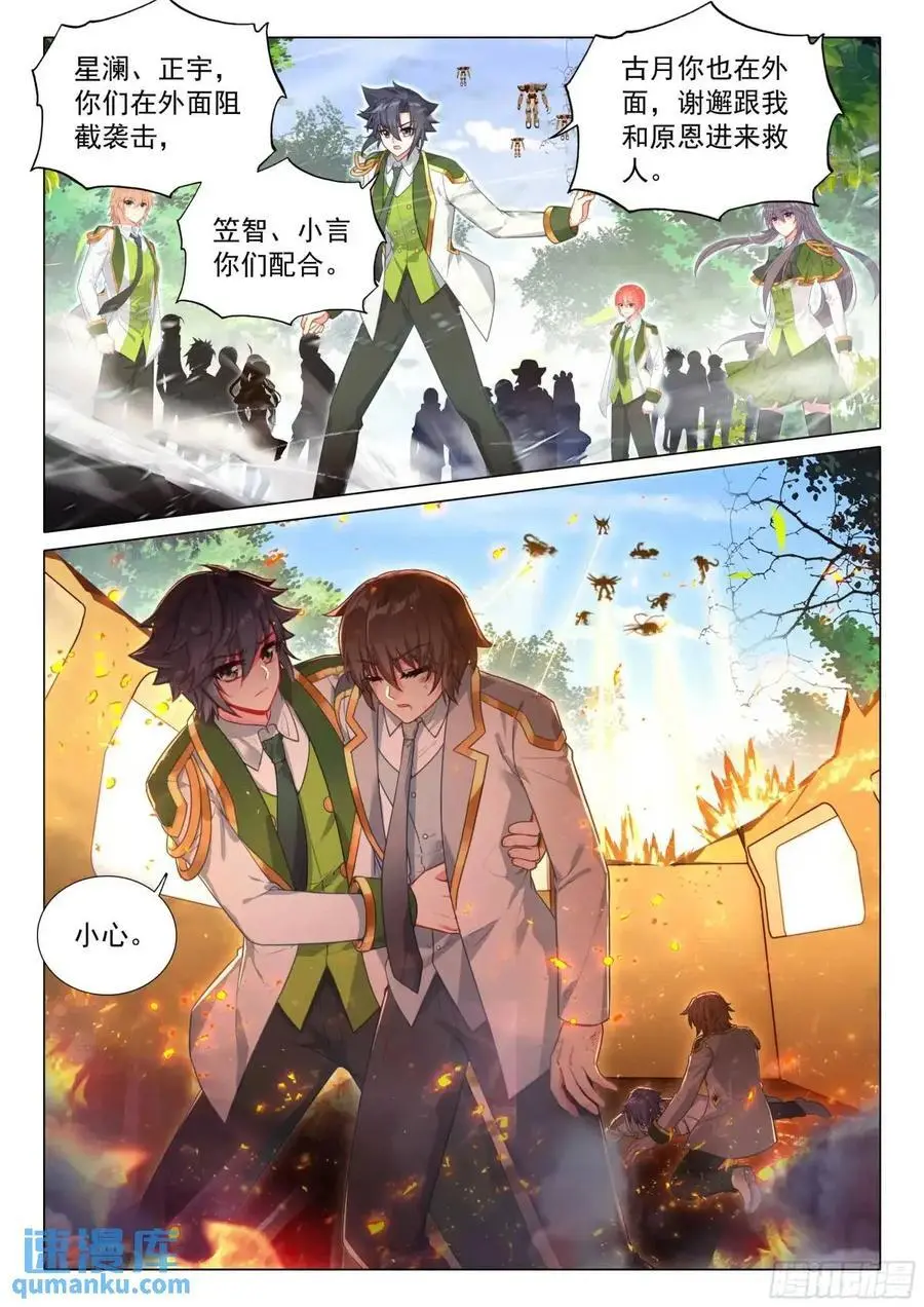 323 邀请参赛 第14页