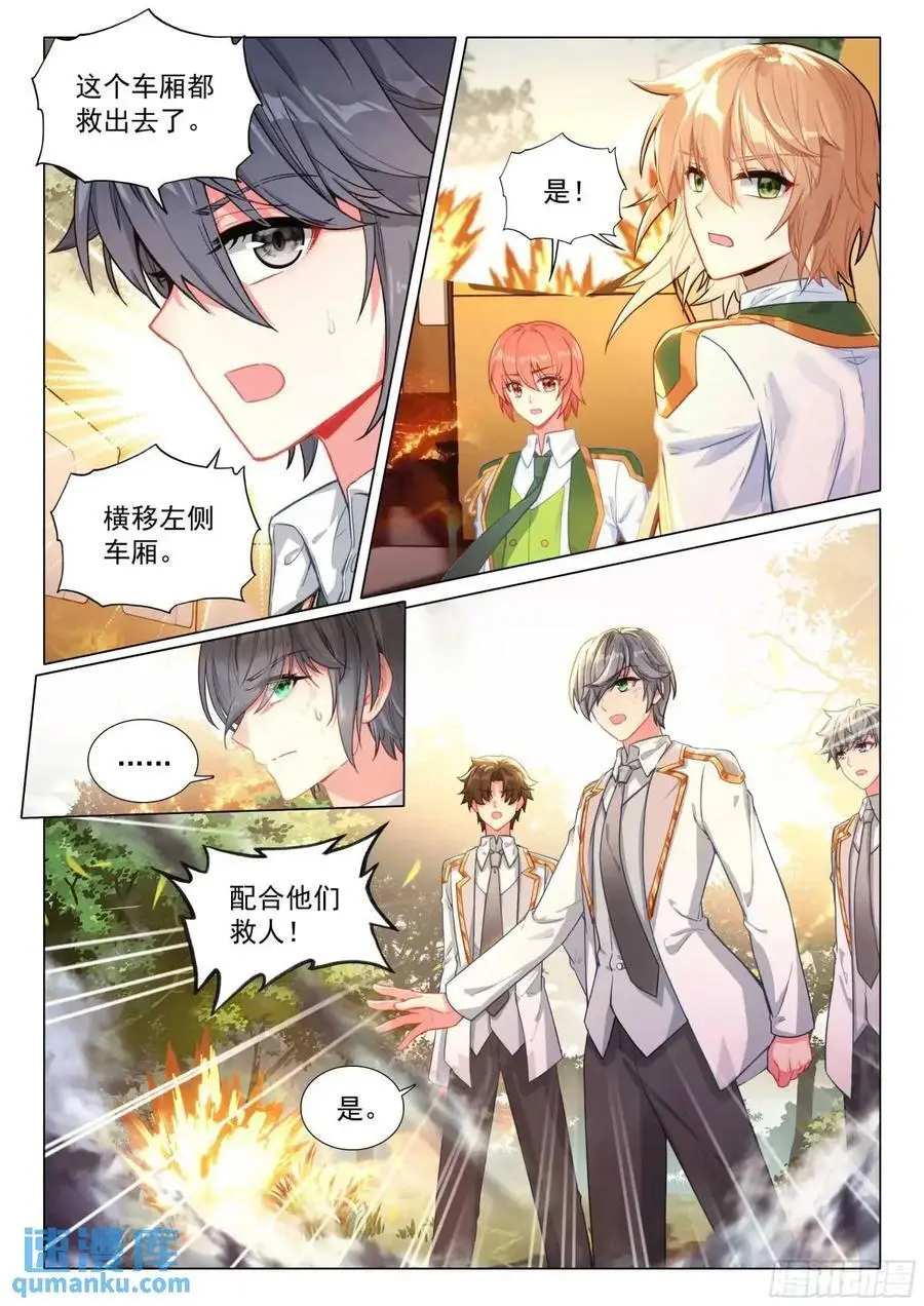 323 邀请参赛 第16页