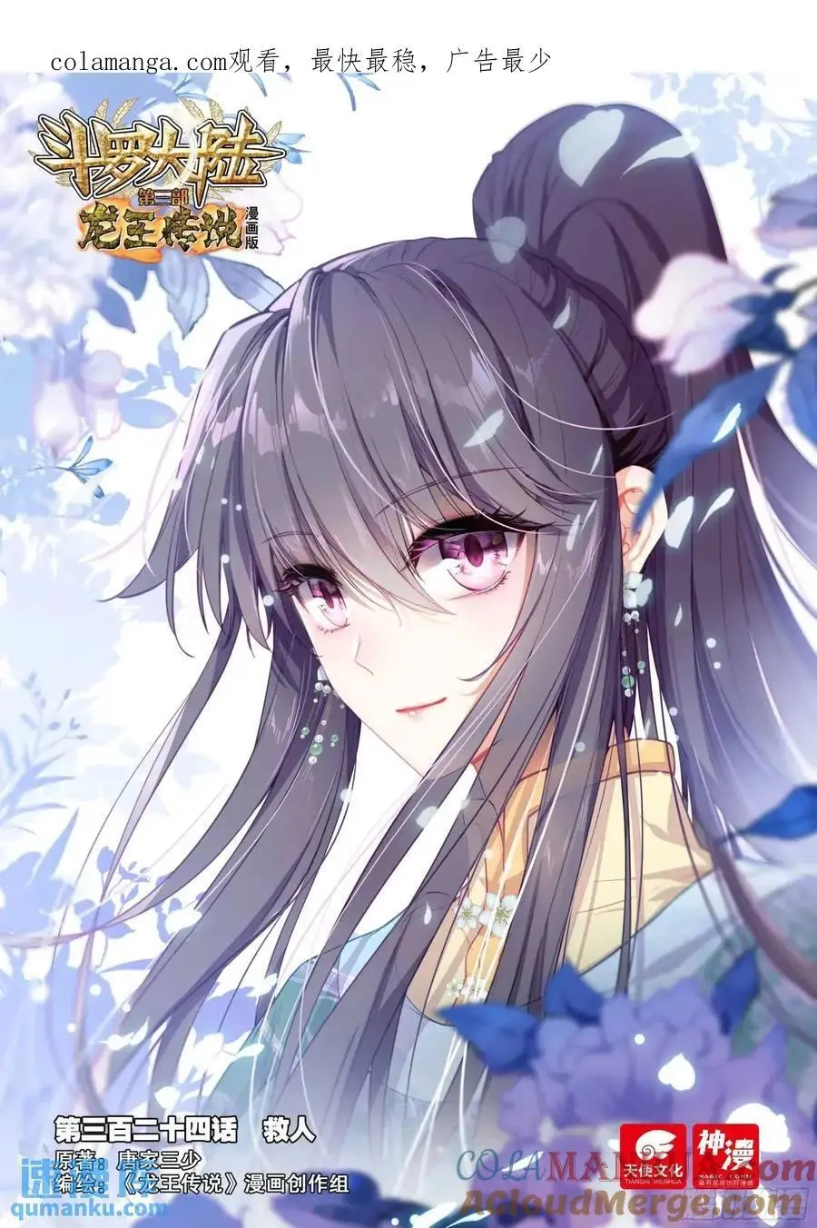 324 救人 第1页