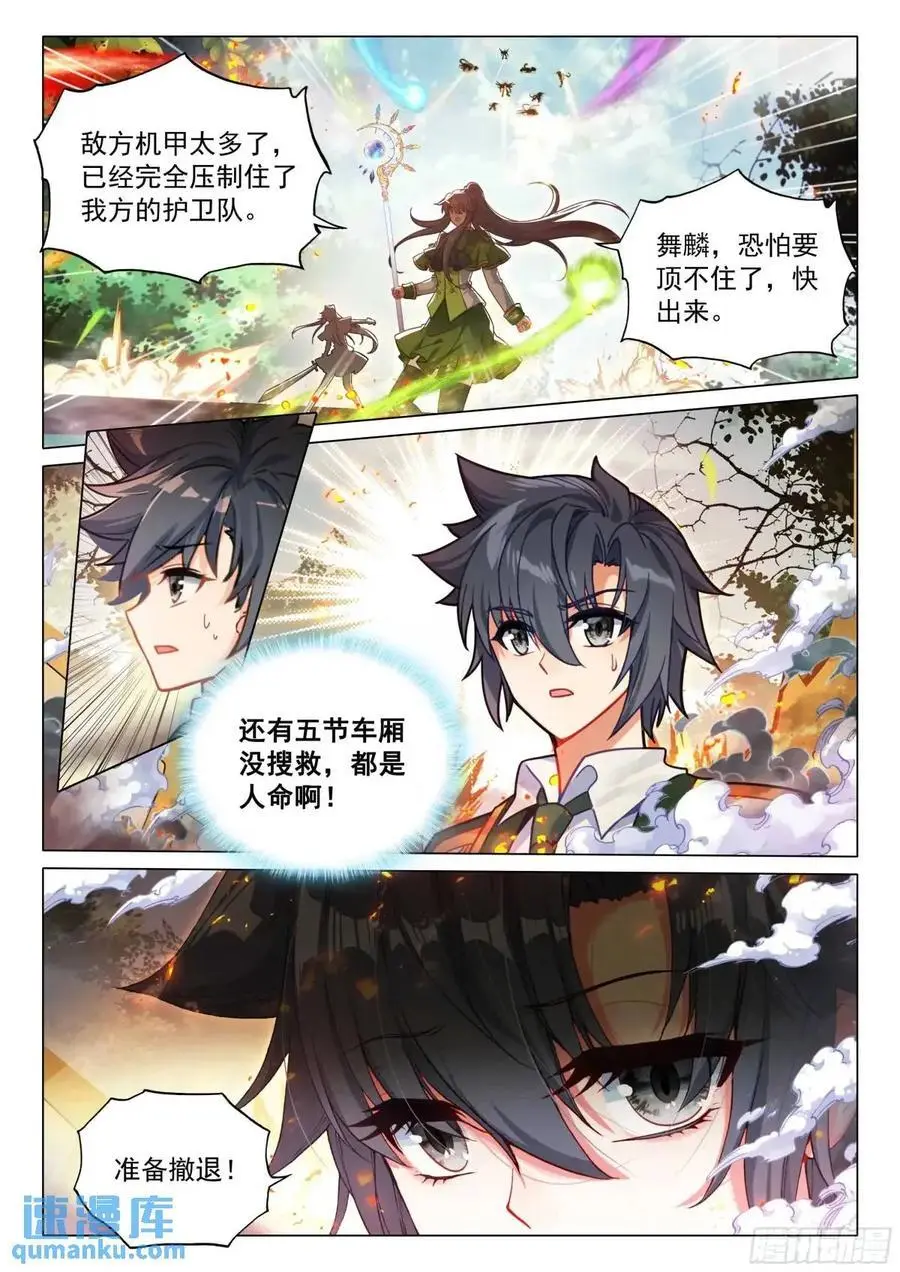 324 救人 第4页