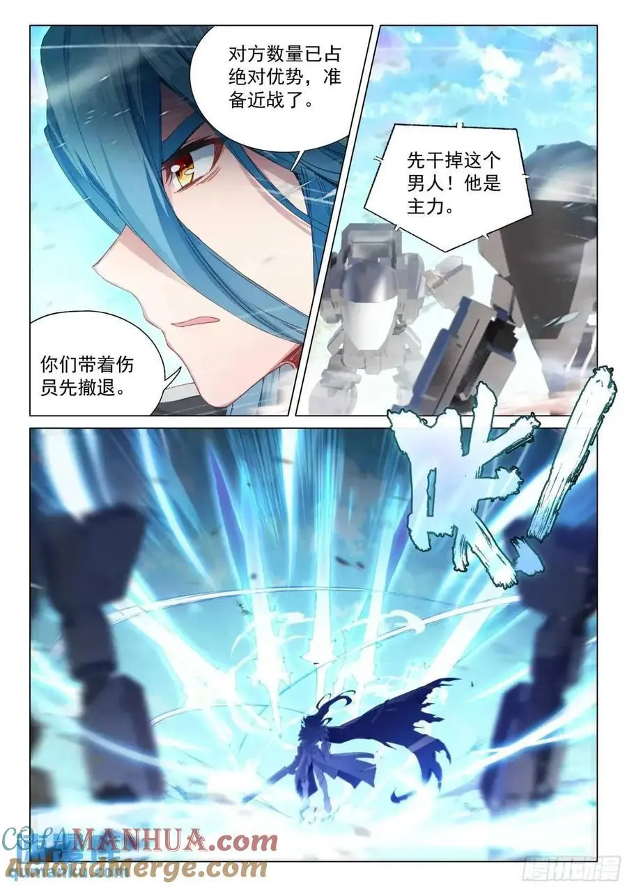 324 救人 第5页