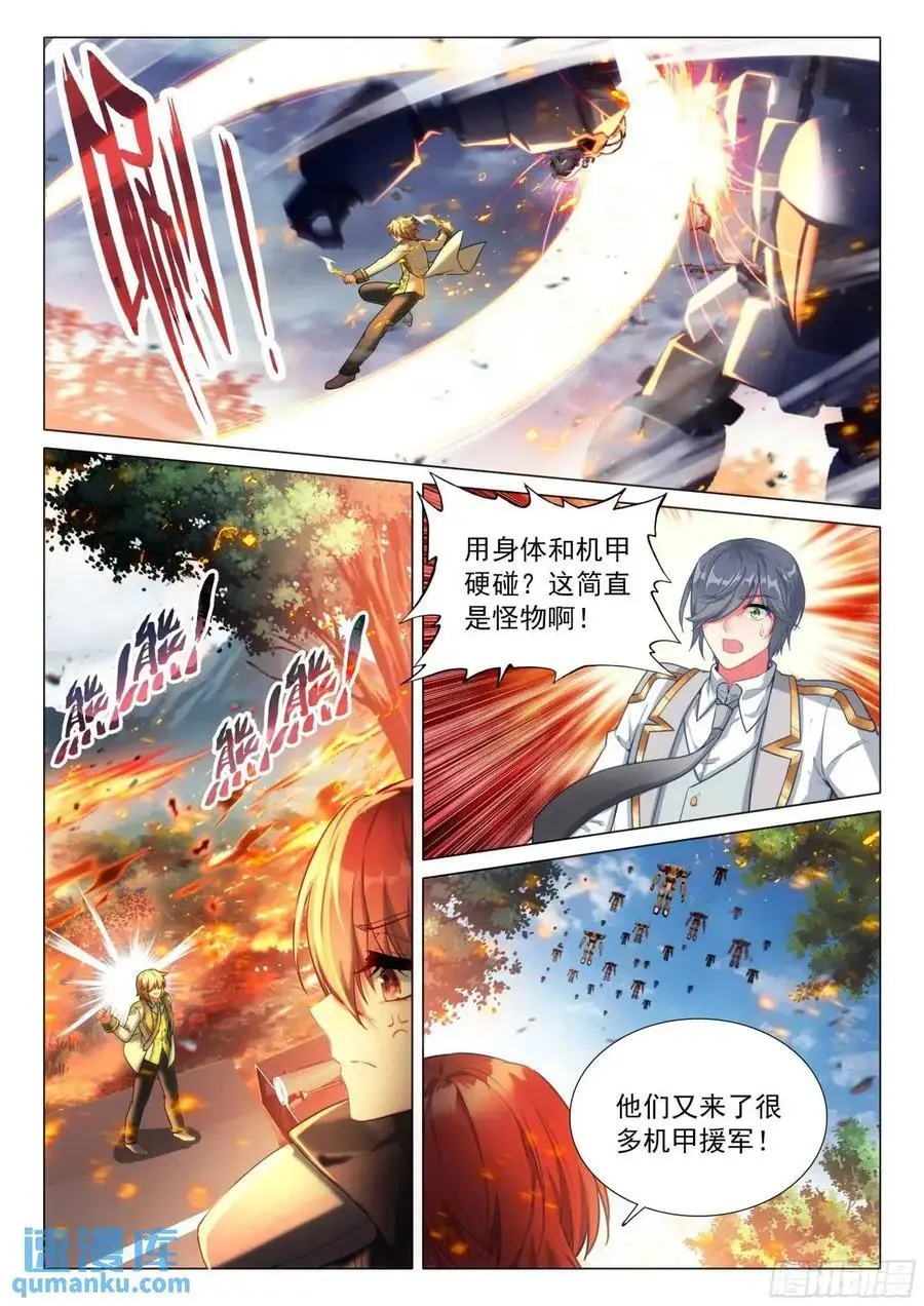 324 救人 第8页