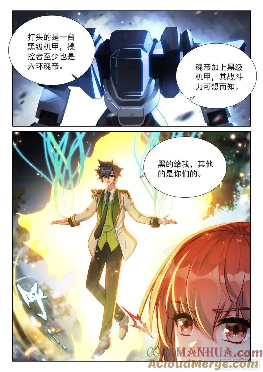 324 救人 第9页
