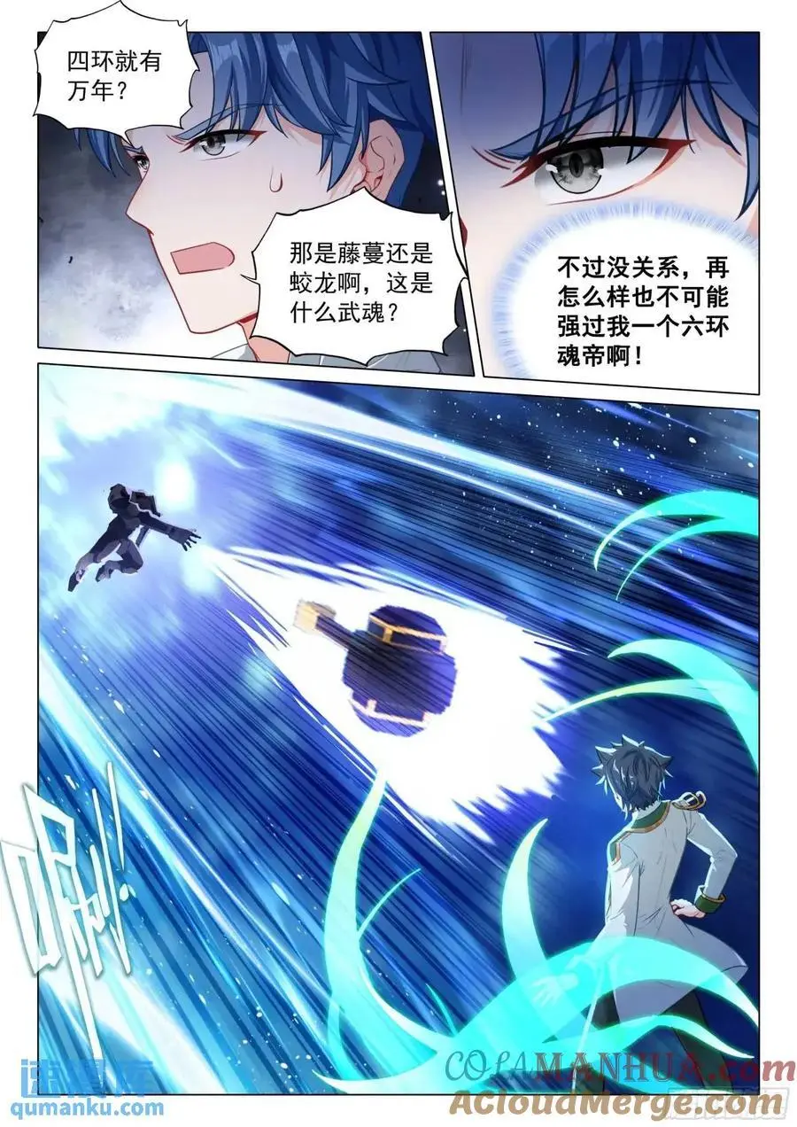 324 救人 第11页