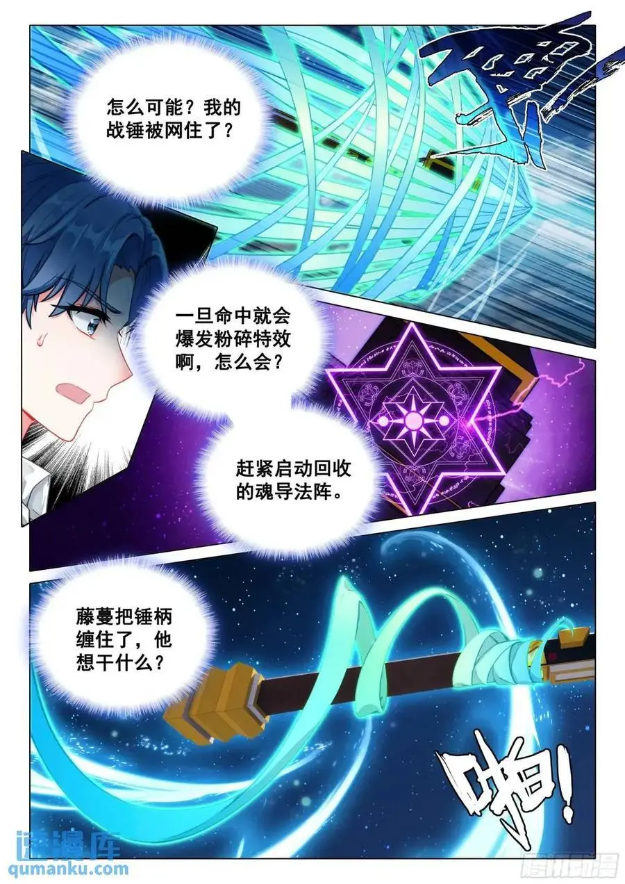 324 救人 第12页