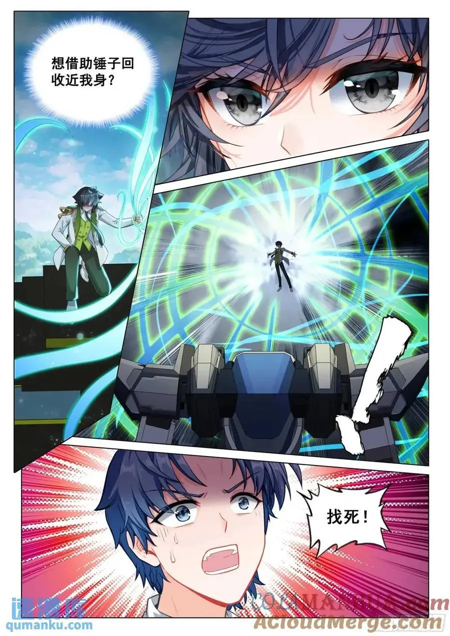 324 救人 第13页