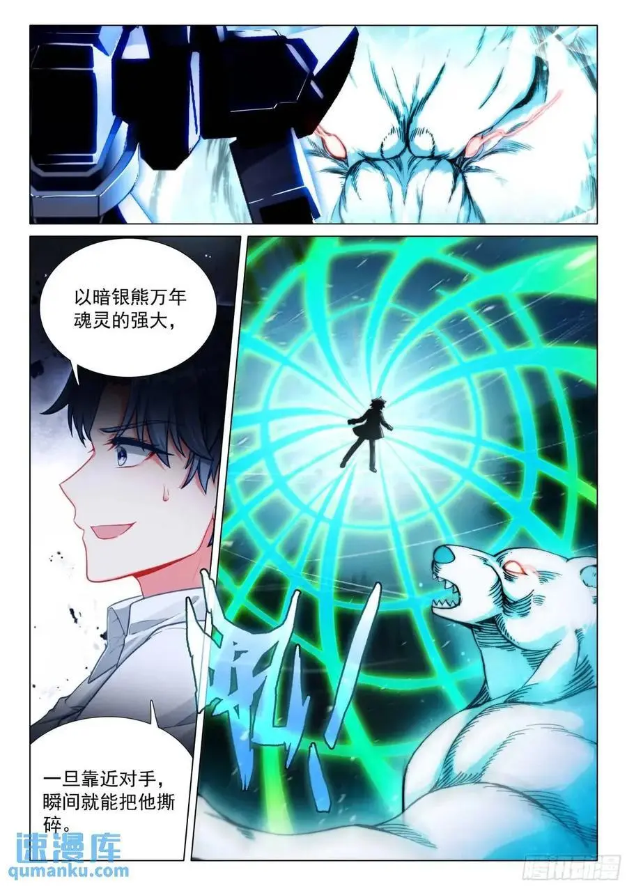 324 救人 第14页