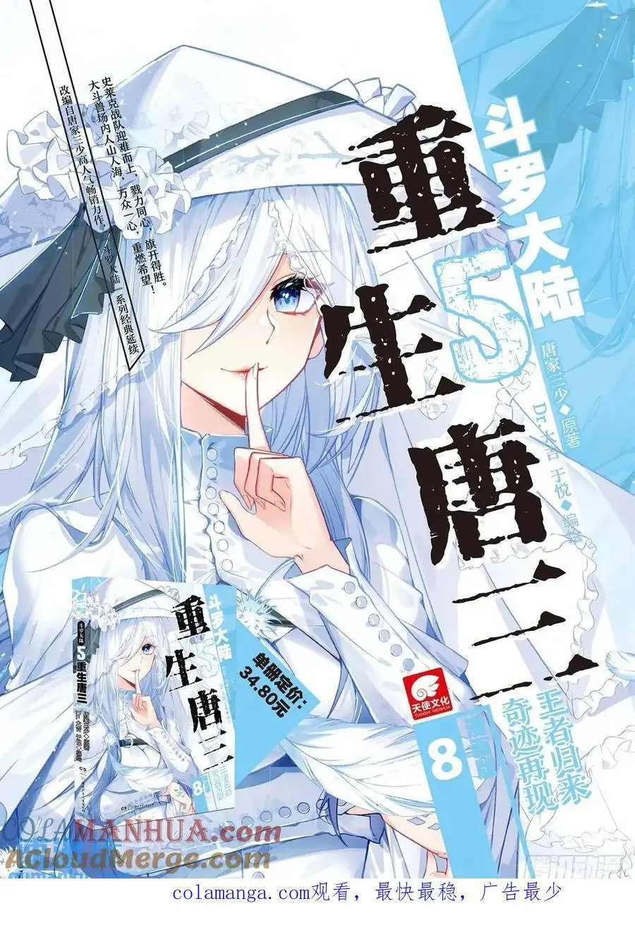 324 救人 第17页