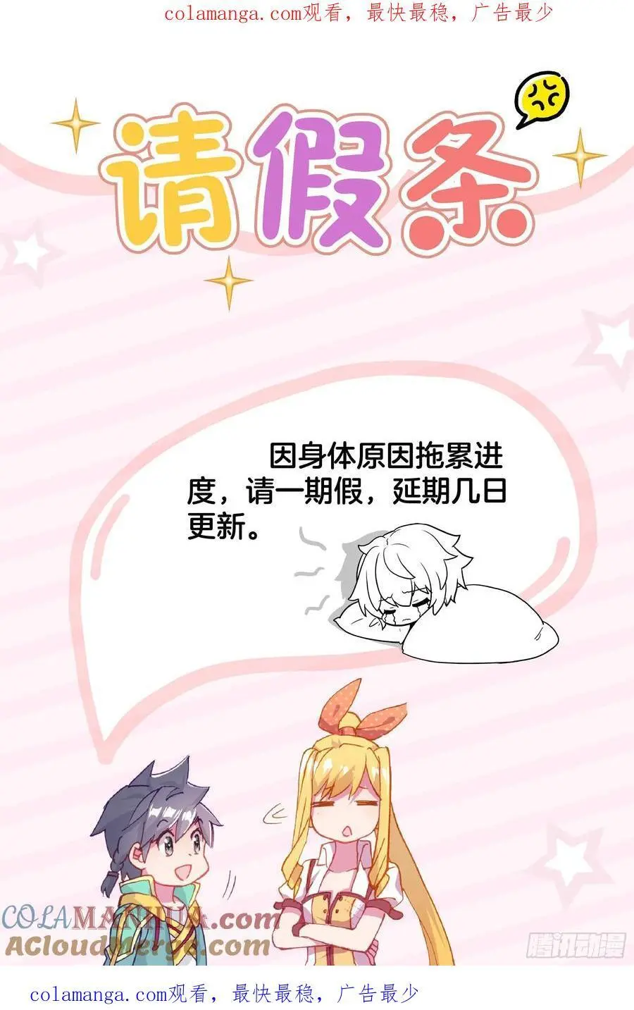 休息一下 第1页