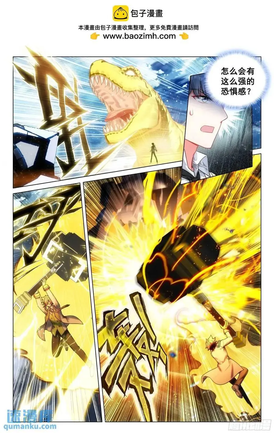 325 灭杀 第2页