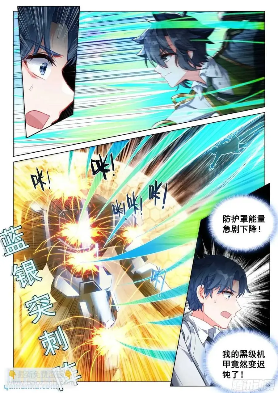 325 灭杀 第6页