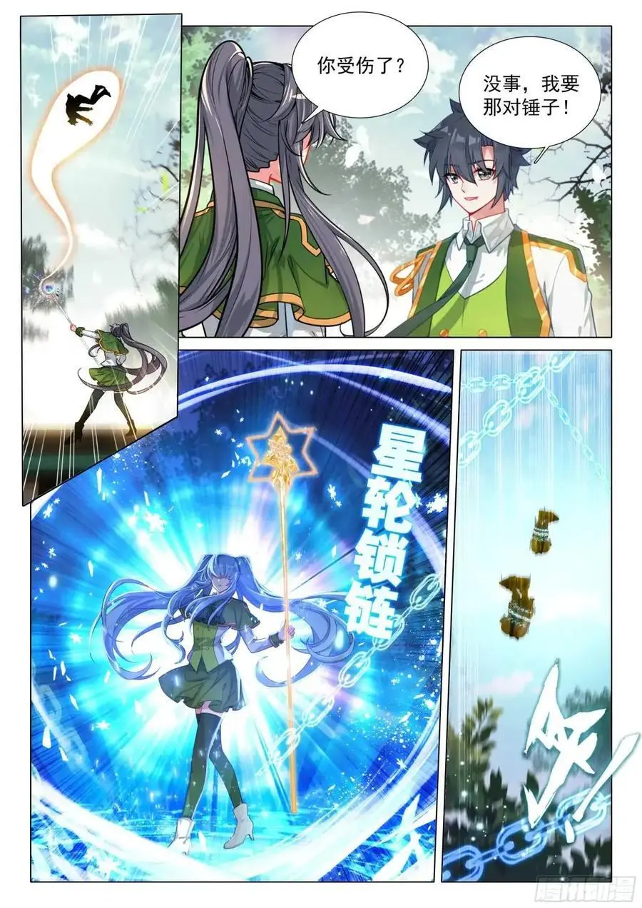 325 灭杀 第10页