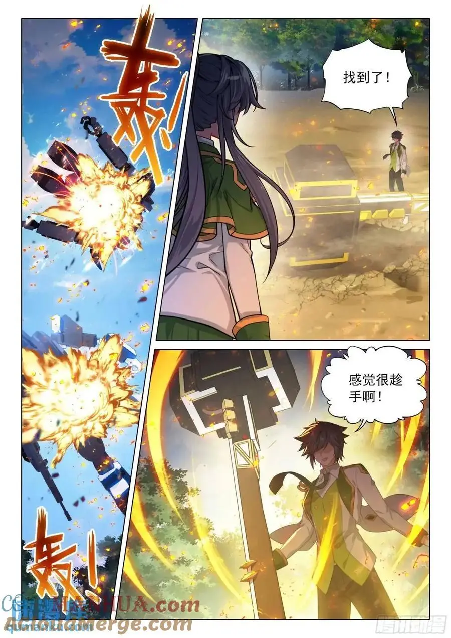 325 灭杀 第13页