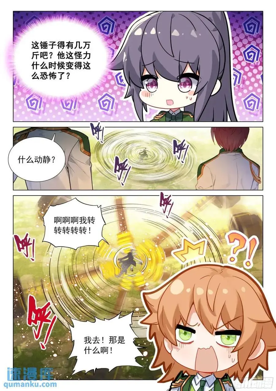 325 灭杀 第14页