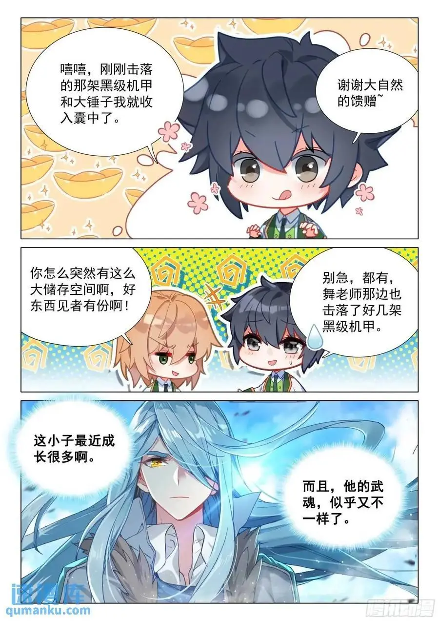 325 灭杀 第16页