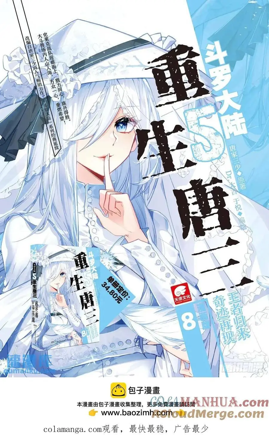 325 灭杀 第17页