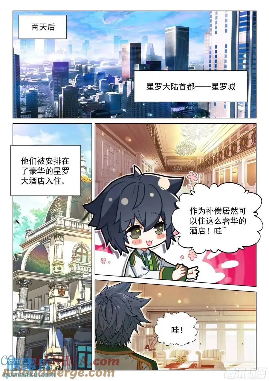 326 为什么不动手 第3页