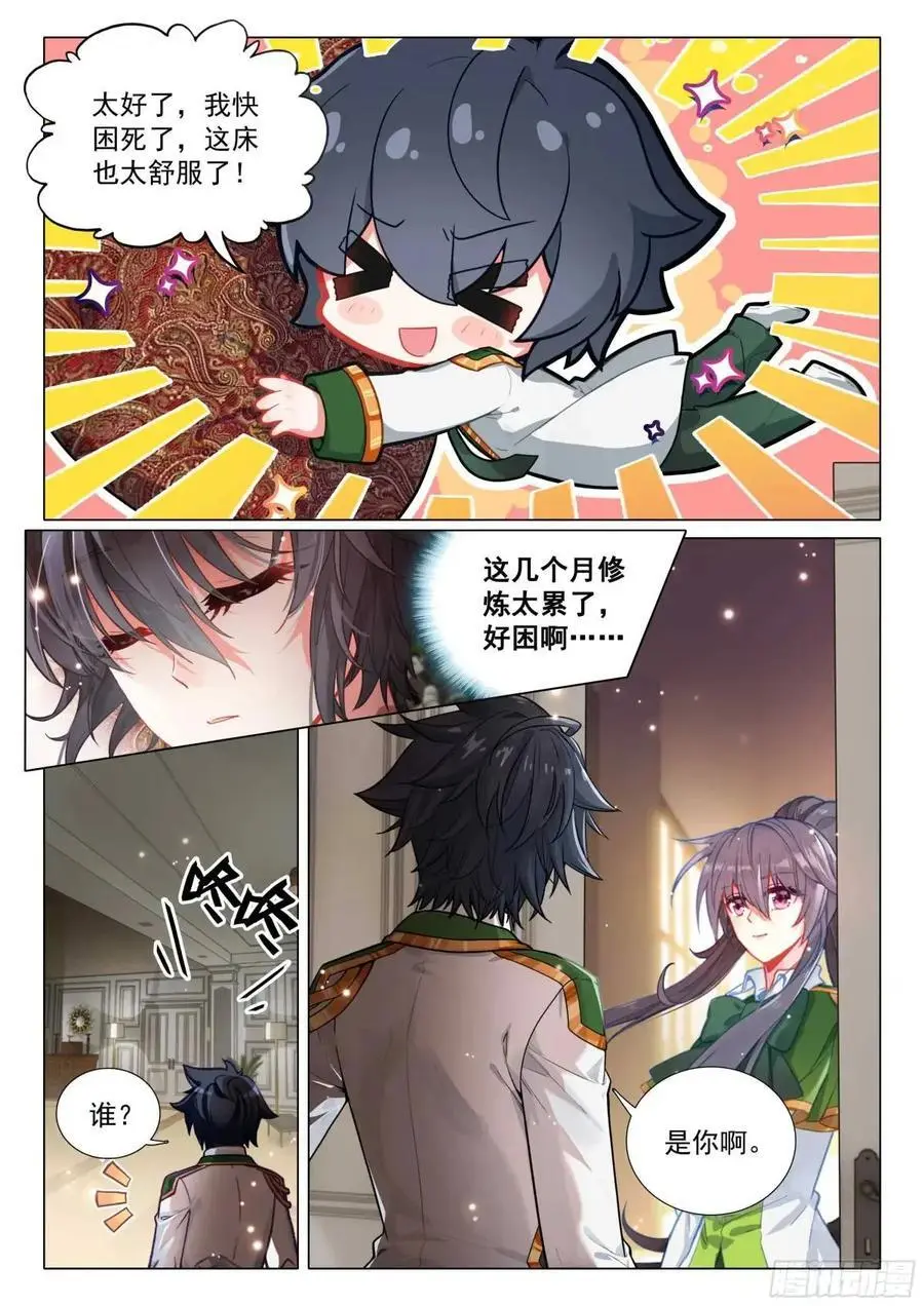 326 为什么不动手 第4页