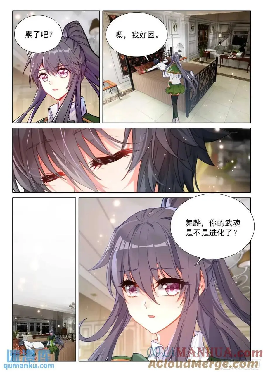 326 为什么不动手 第5页