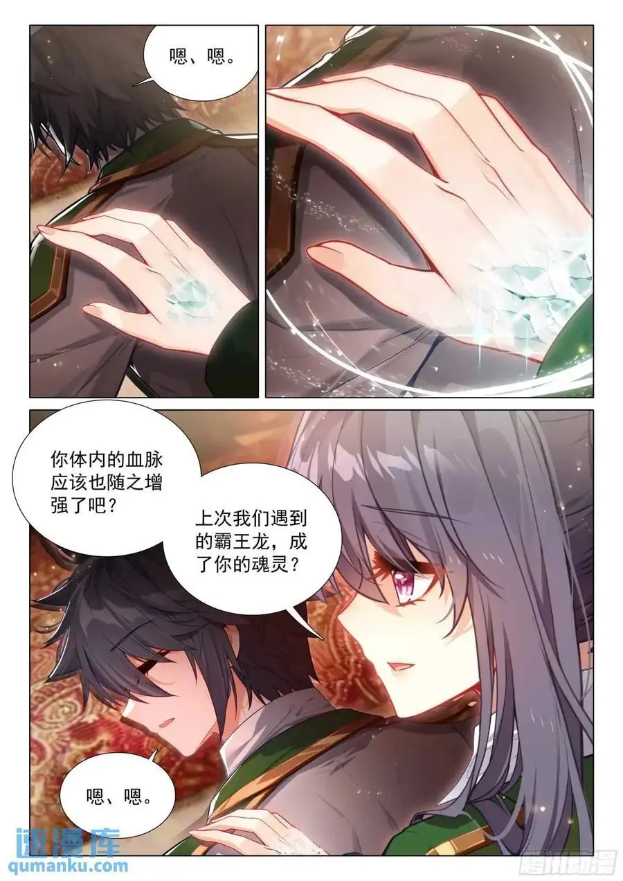 326 为什么不动手 第6页