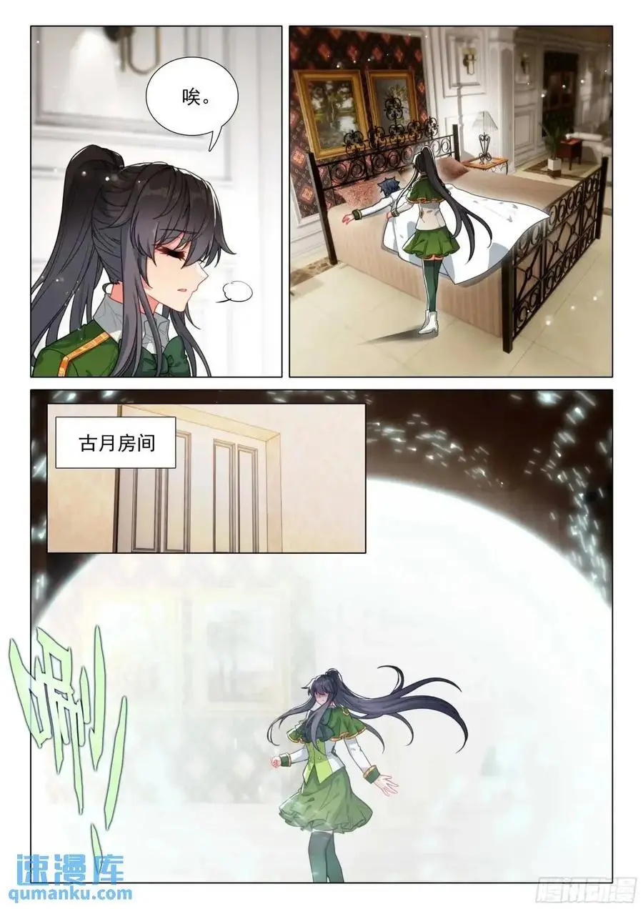 326 为什么不动手 第8页