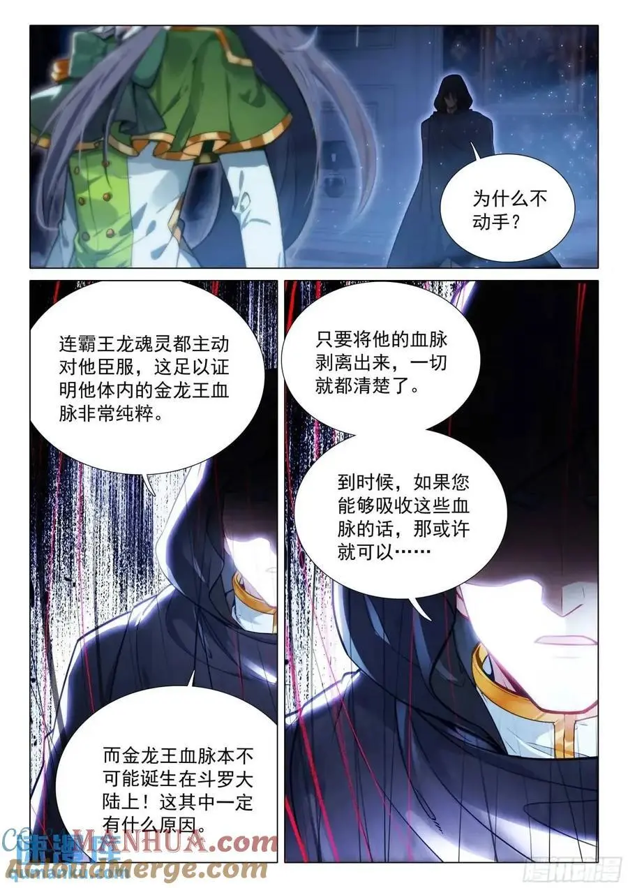 326 为什么不动手 第9页