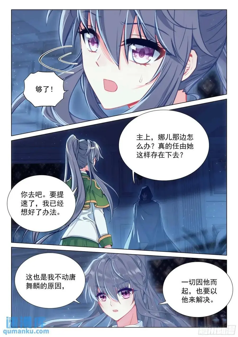 326 为什么不动手 第10页