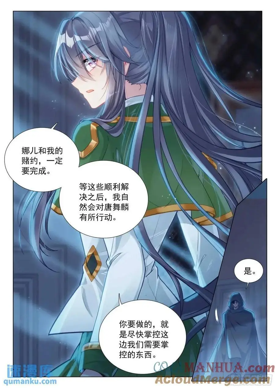 326 为什么不动手 第11页