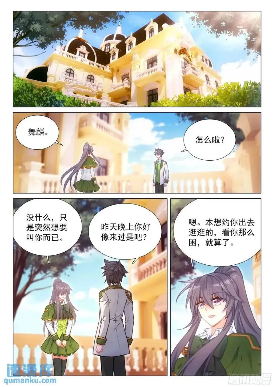 326 为什么不动手 第12页