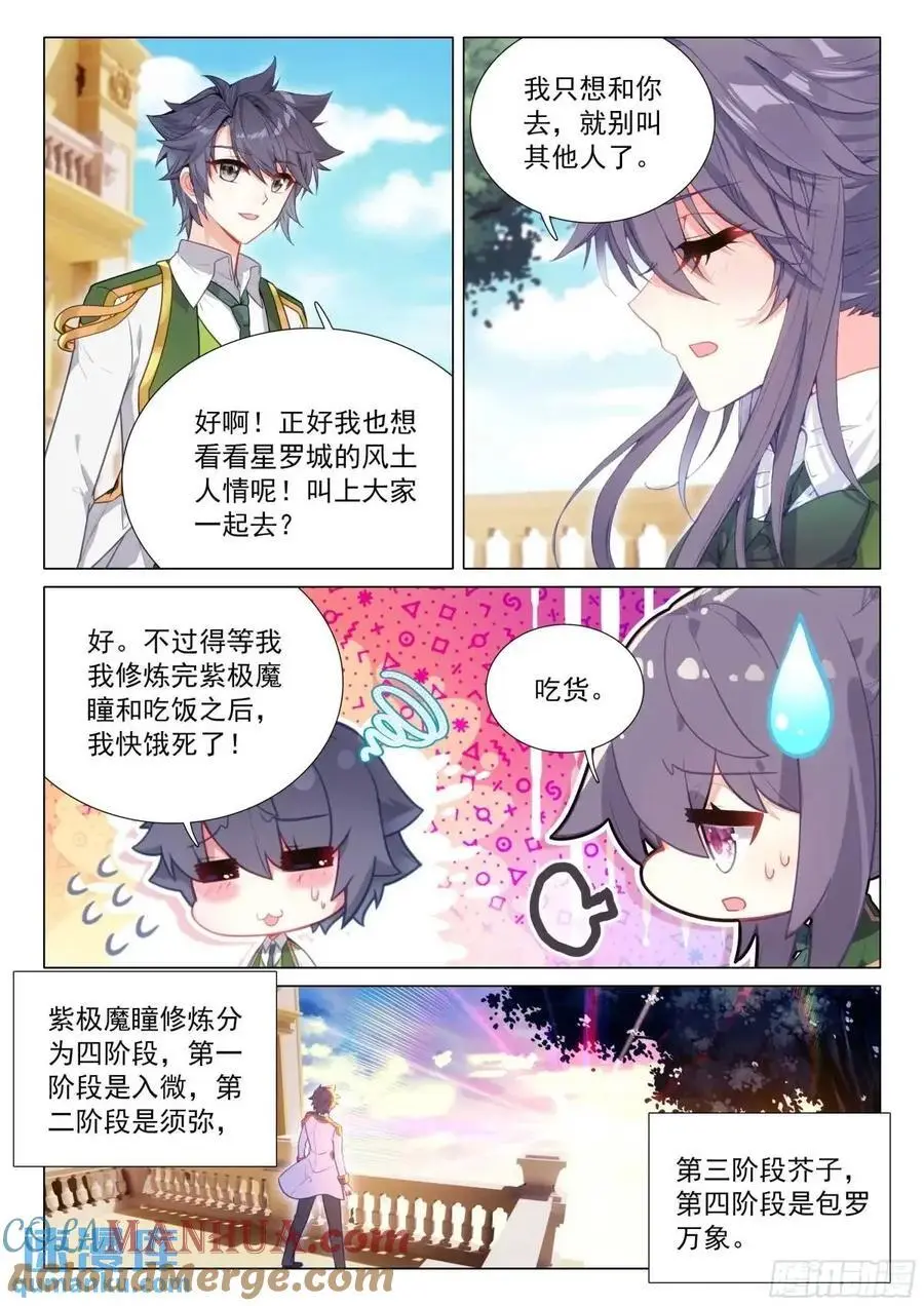 326 为什么不动手 第13页