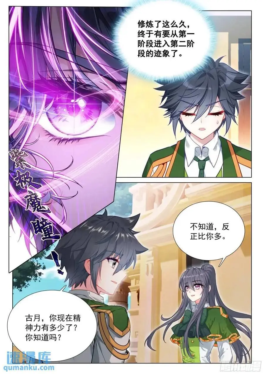326 为什么不动手 第14页