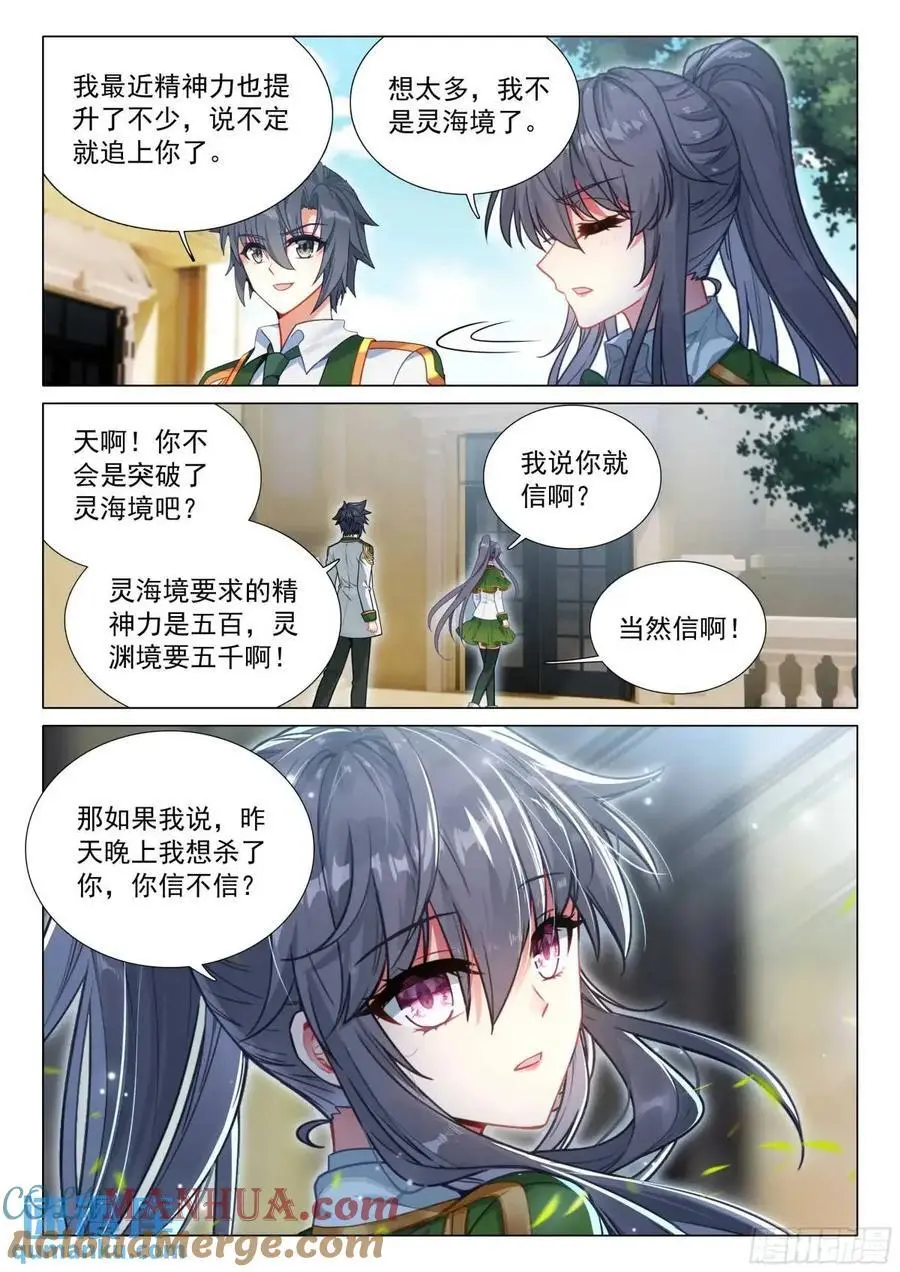 326 为什么不动手 第15页