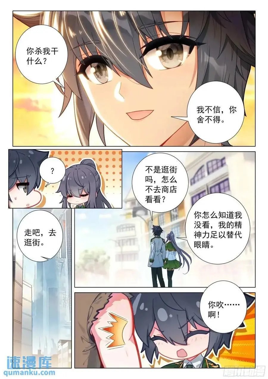 326 为什么不动手 第16页